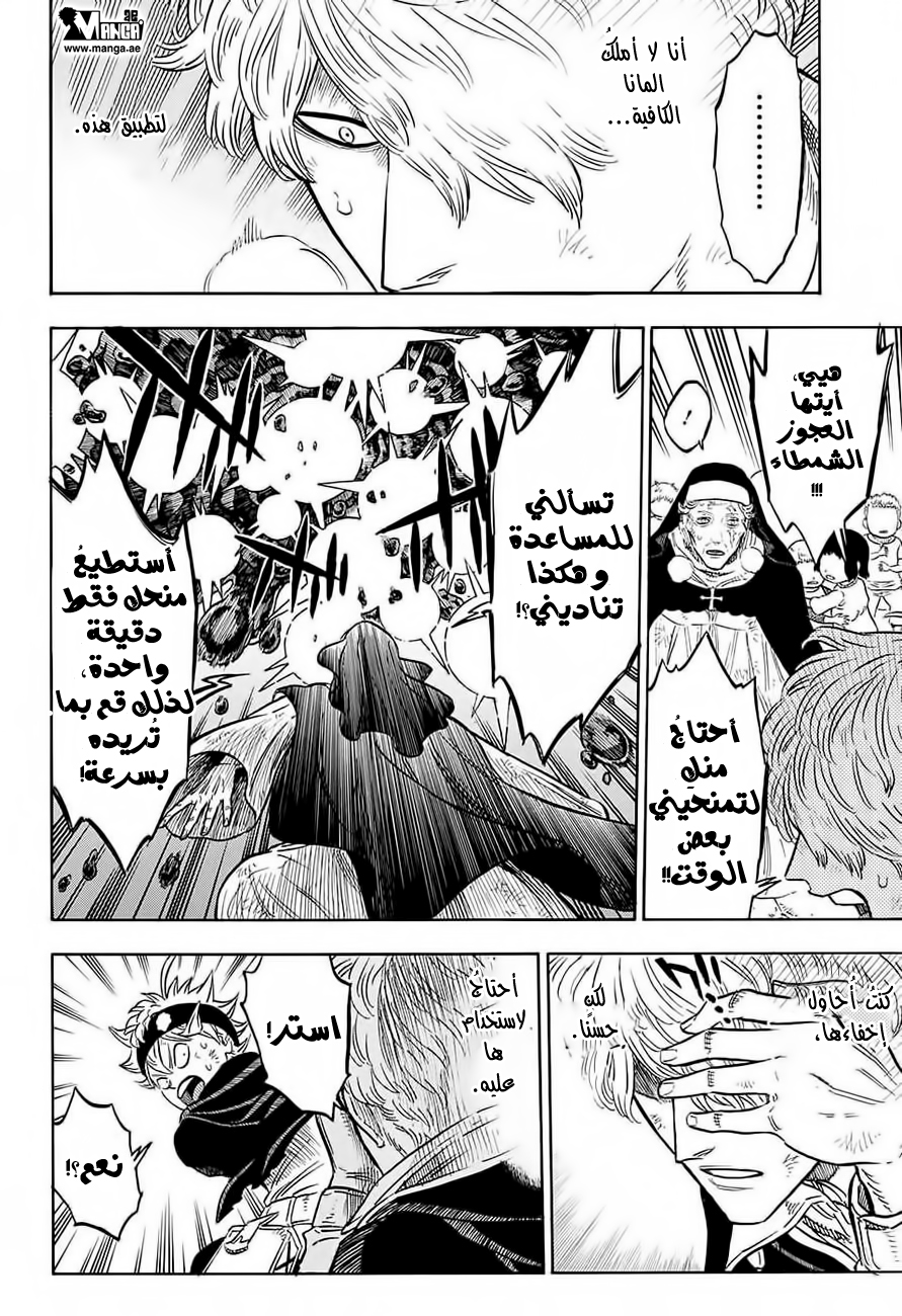 Black Clover: Chapter 45 - Page 15