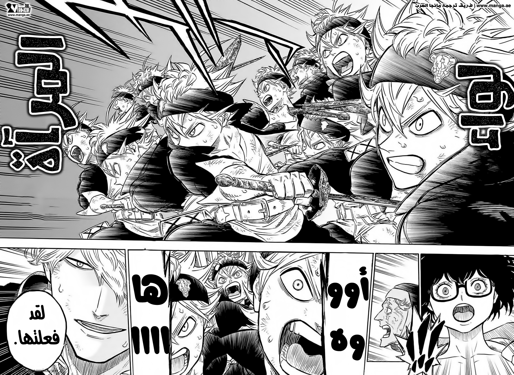 Black Clover: Chapter 45 - Page 17