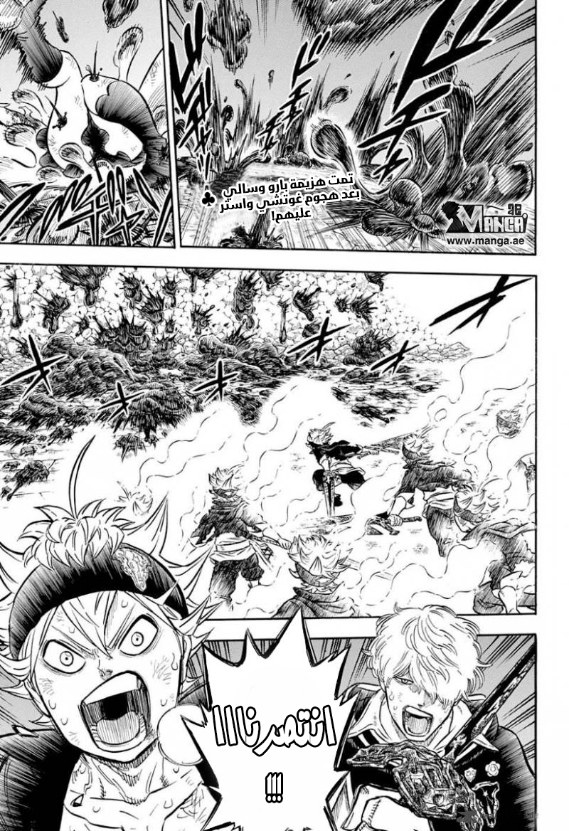 Black Clover: Chapter 46 - Page 2