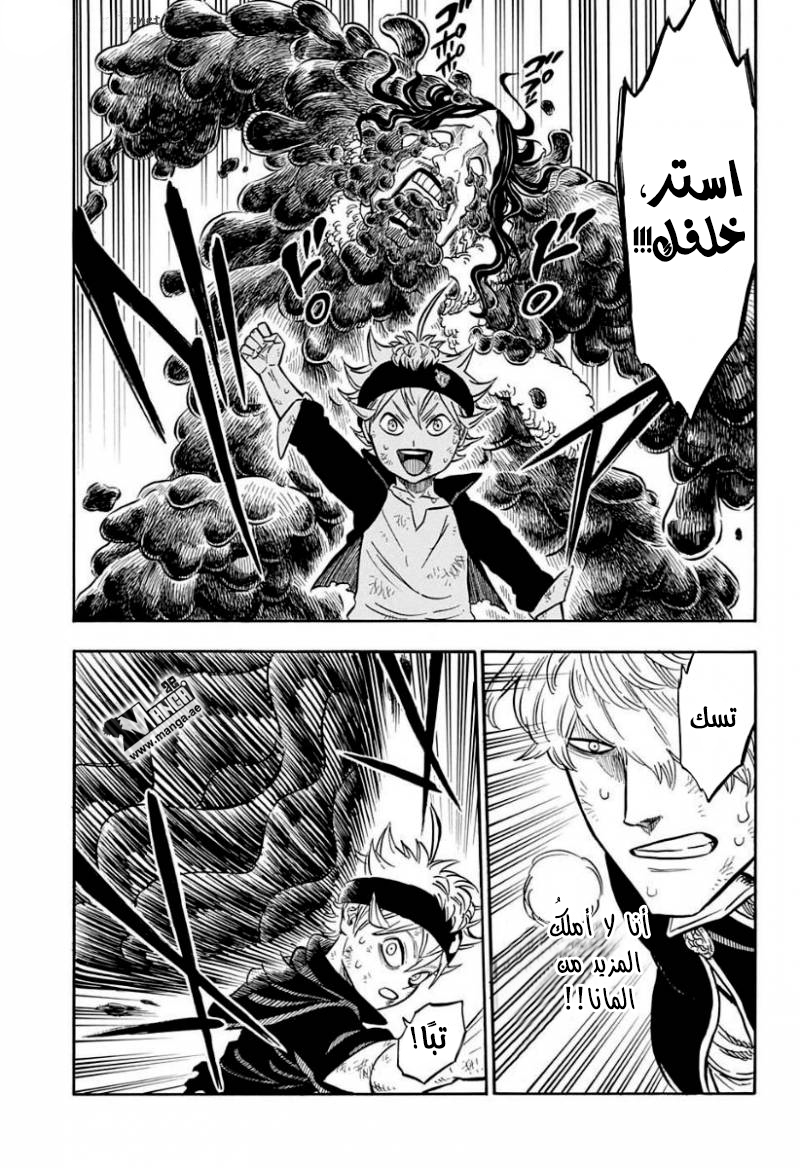 Black Clover: Chapter 46 - Page 4