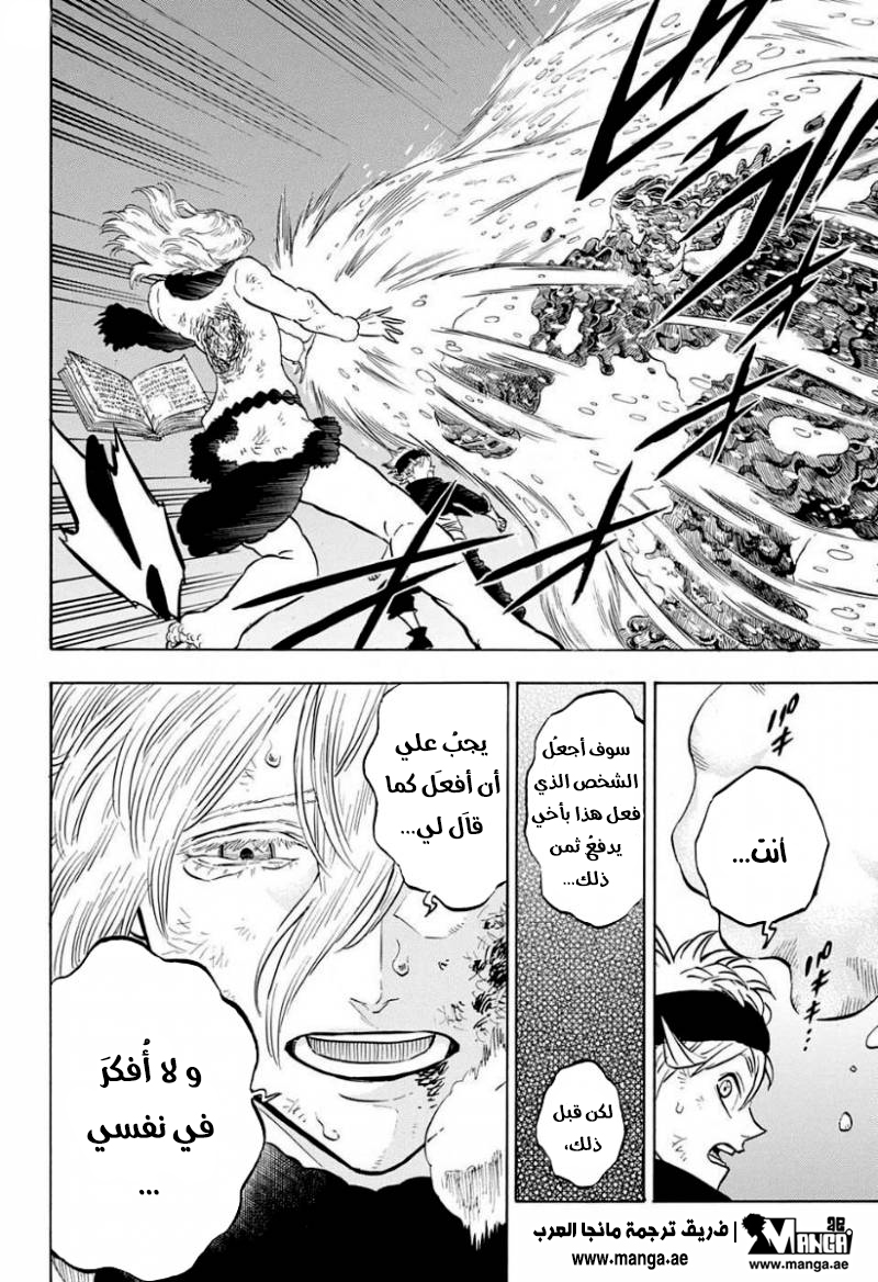 Black Clover: Chapter 46 - Page 5