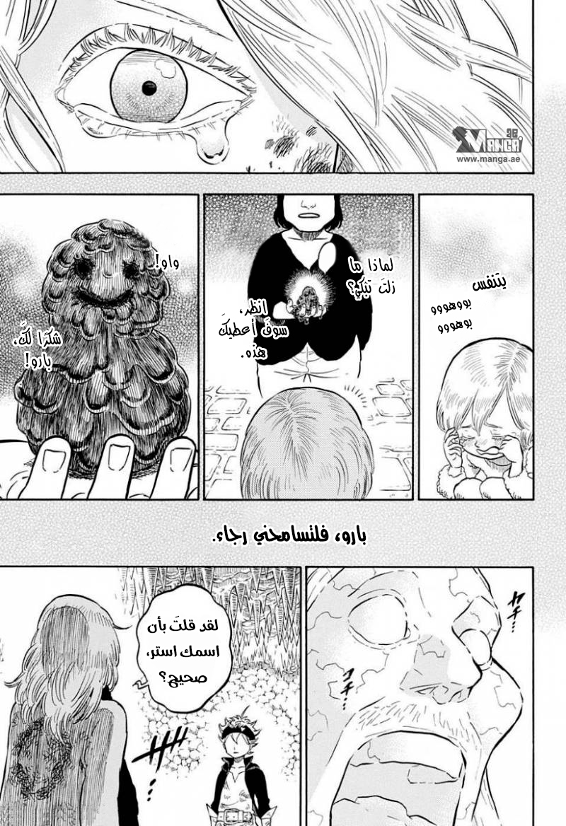 Black Clover: Chapter 46 - Page 6