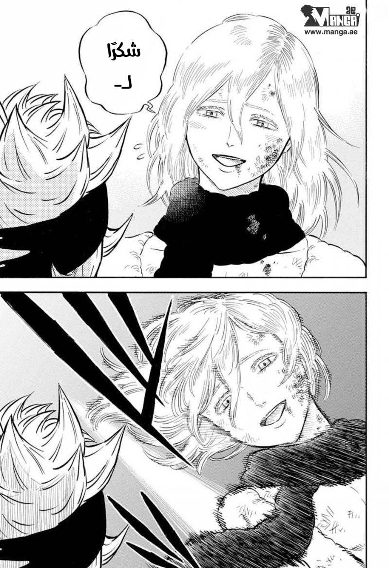 Black Clover: Chapter 46 - Page 8