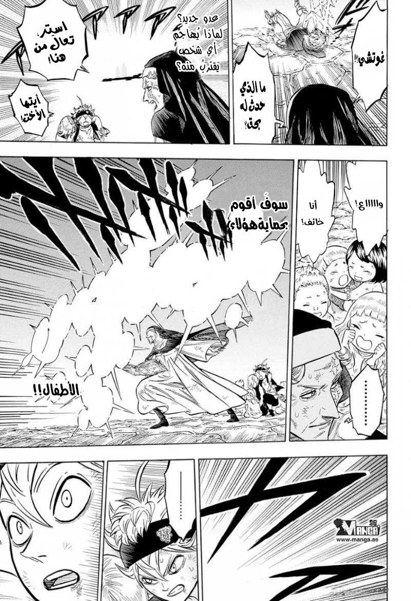 Black Clover: Chapter 46 - Page 10