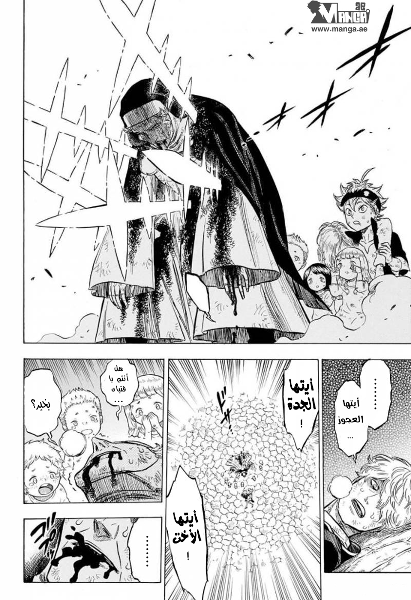 Black Clover: Chapter 46 - Page 11