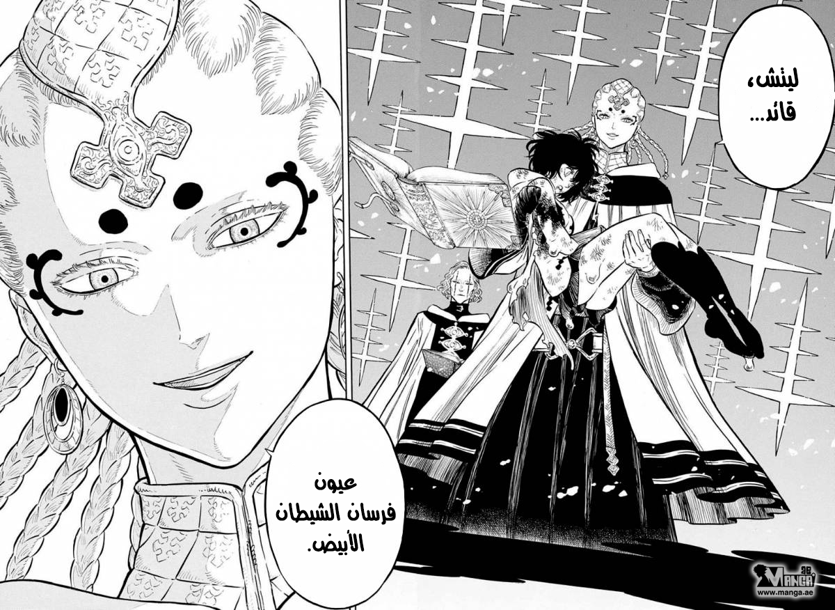 Black Clover: Chapter 46 - Page 13