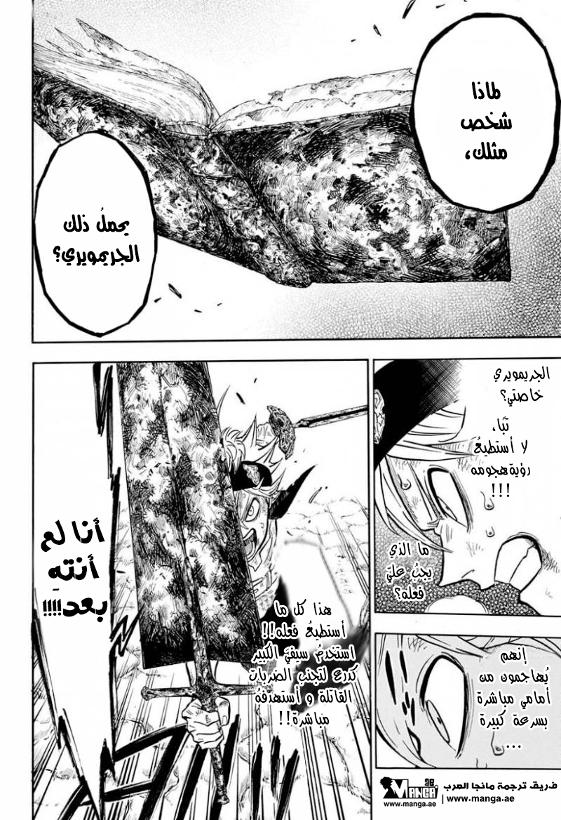 Black Clover: Chapter 46 - Page 18