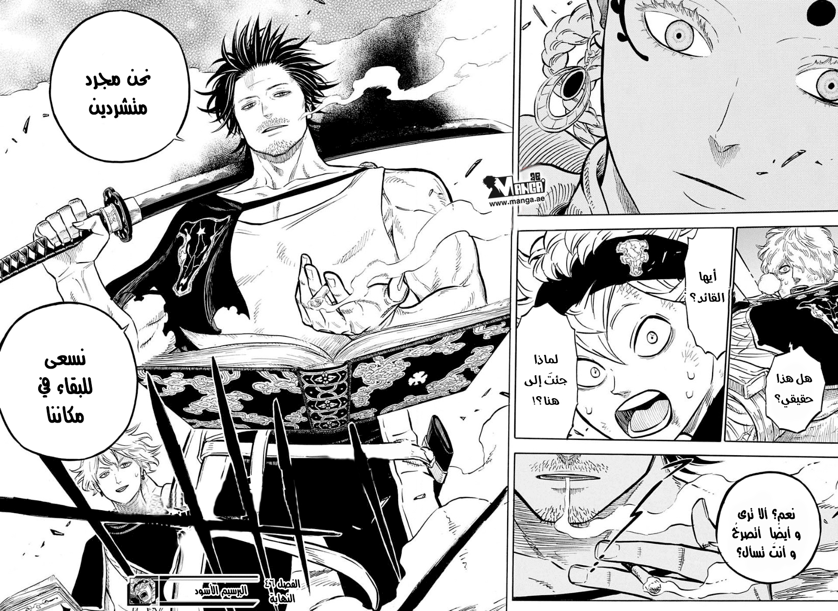 Black Clover: Chapter 46 - Page 21