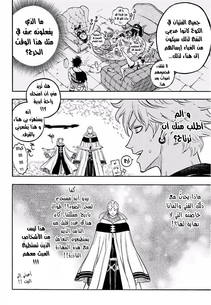 Black Clover: Chapter 47 - Page 3