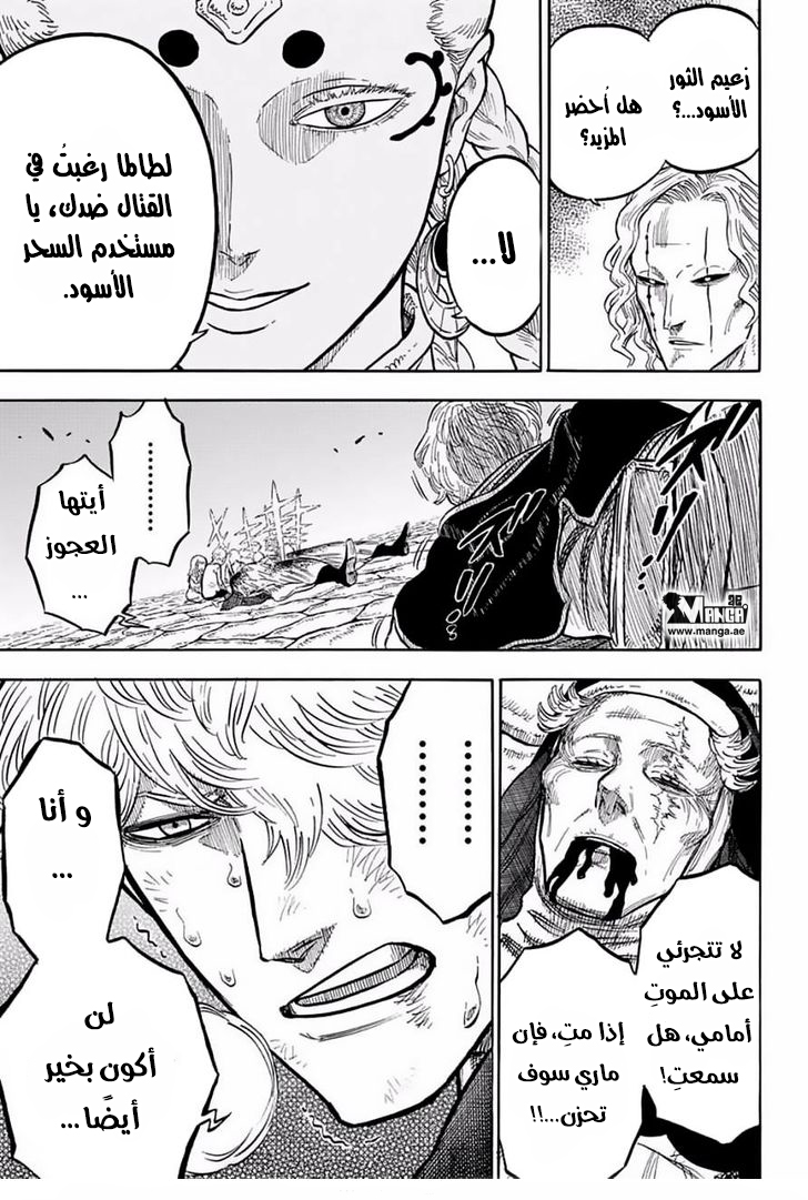 Black Clover: Chapter 47 - Page 4