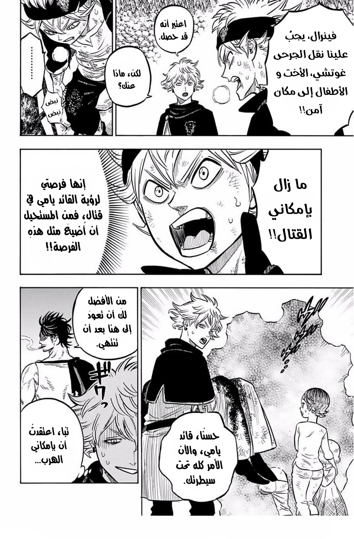 Black Clover: Chapter 47 - Page 5