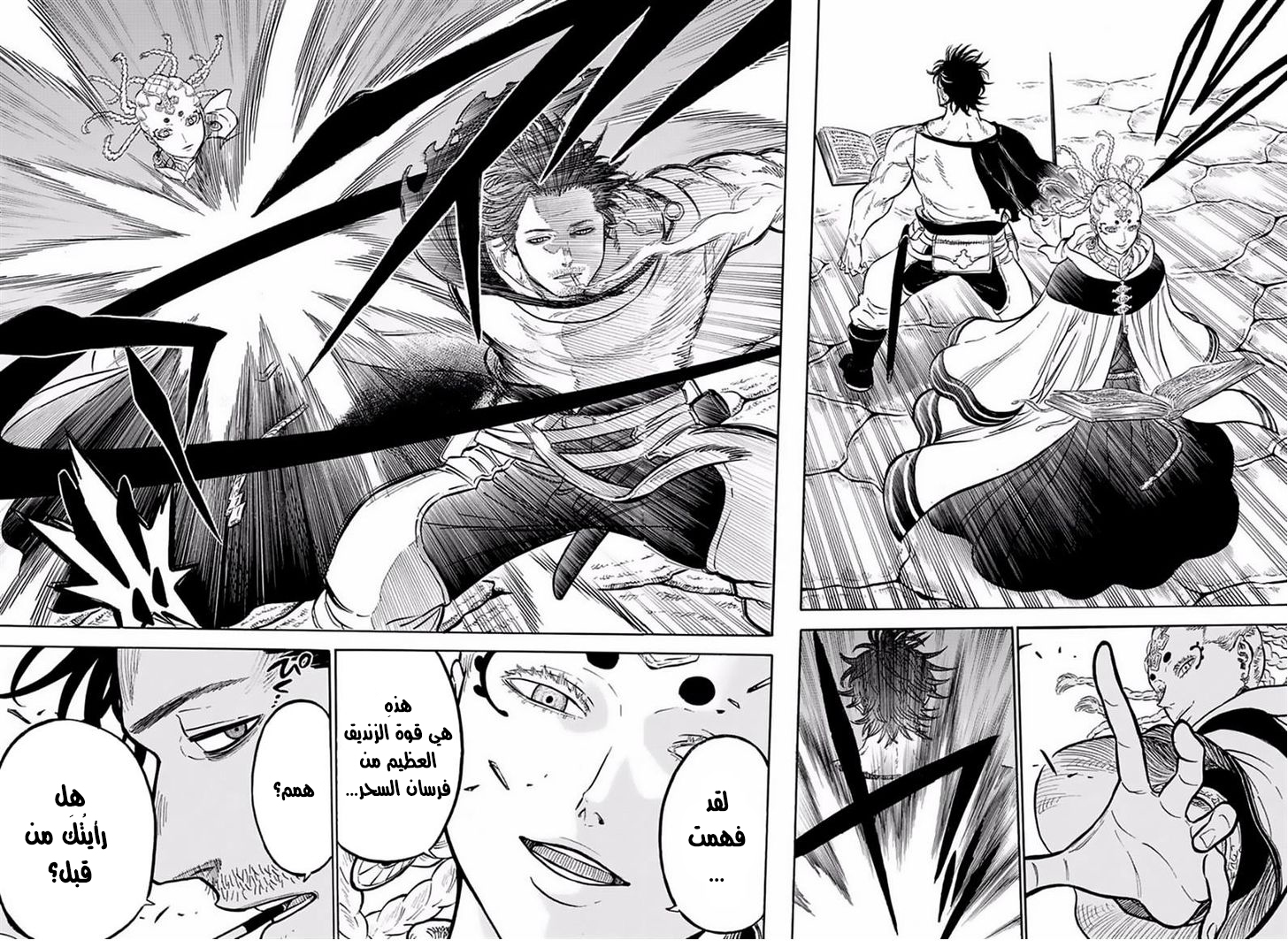 Black Clover: Chapter 47 - Page 9