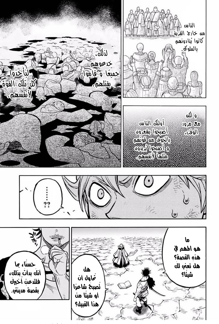 Black Clover: Chapter 47 - Page 11