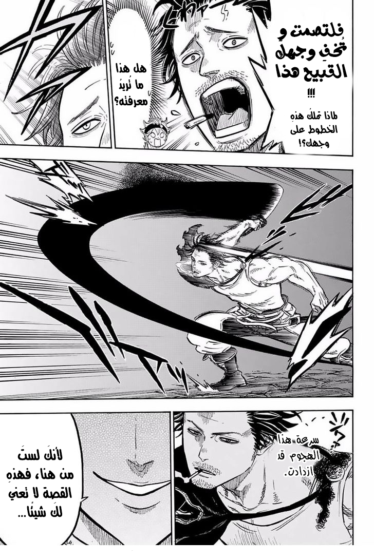 Black Clover: Chapter 47 - Page 13