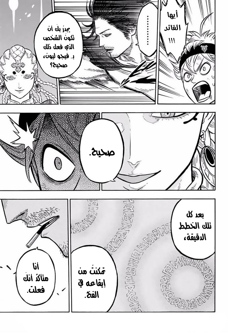 Black Clover: Chapter 47 - Page 15