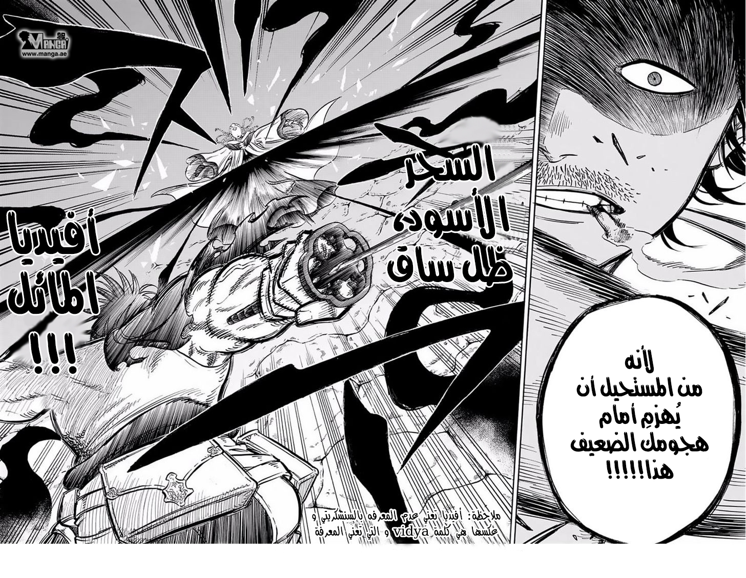 Black Clover: Chapter 47 - Page 16