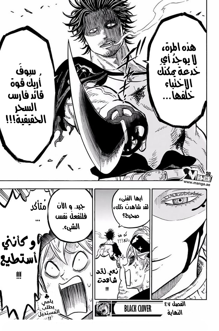 Black Clover: Chapter 47 - Page 18