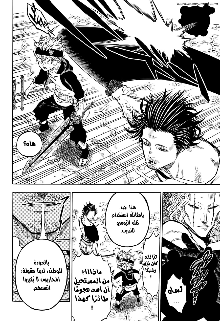 Black Clover: Chapter 48 - Page 7