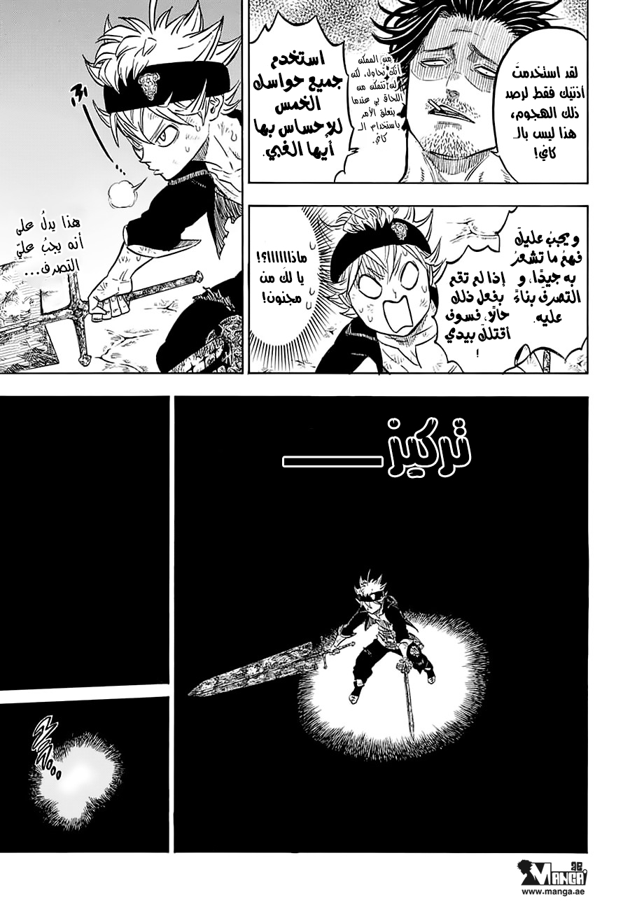 Black Clover: Chapter 48 - Page 10