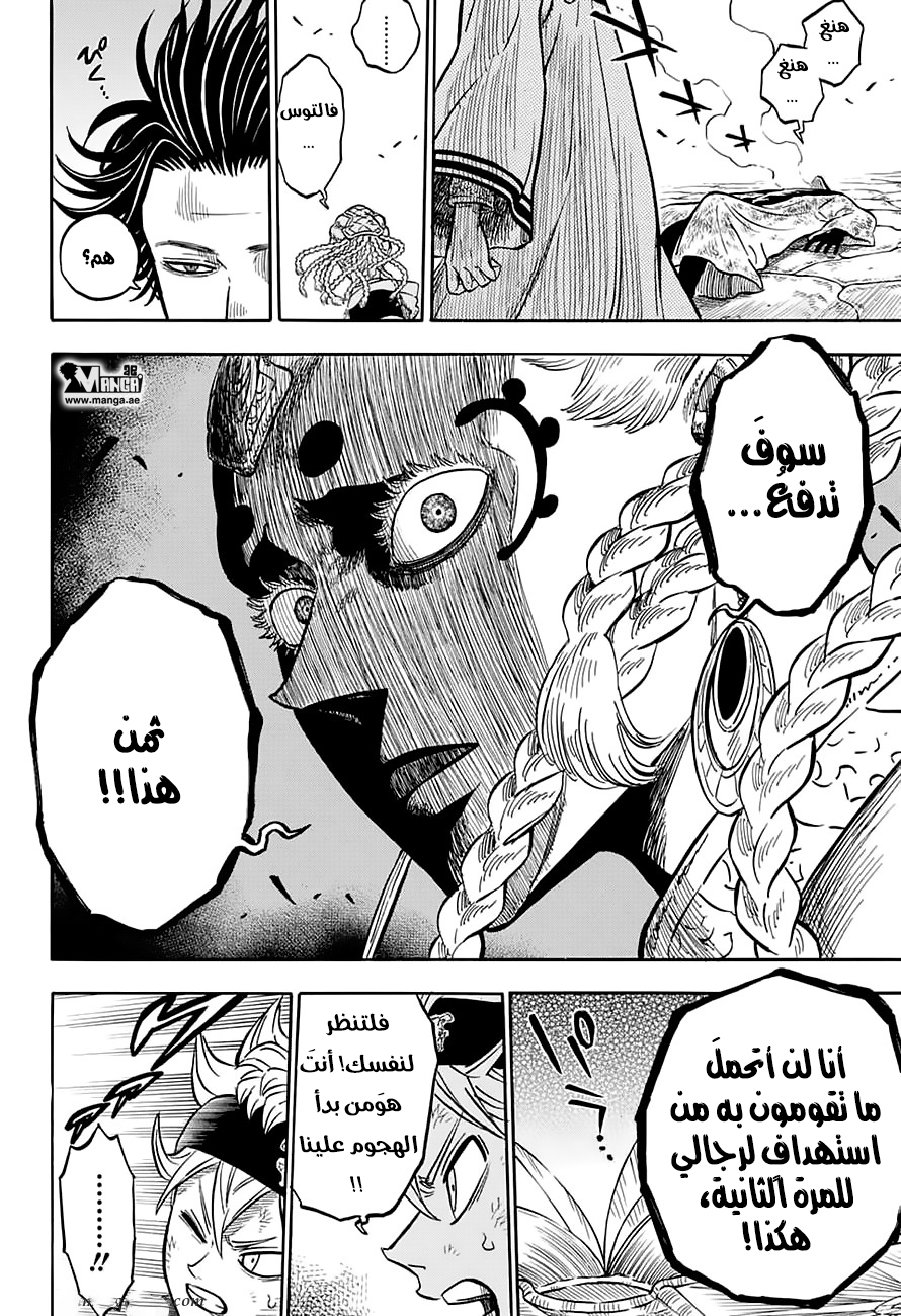 Black Clover: Chapter 48 - Page 12