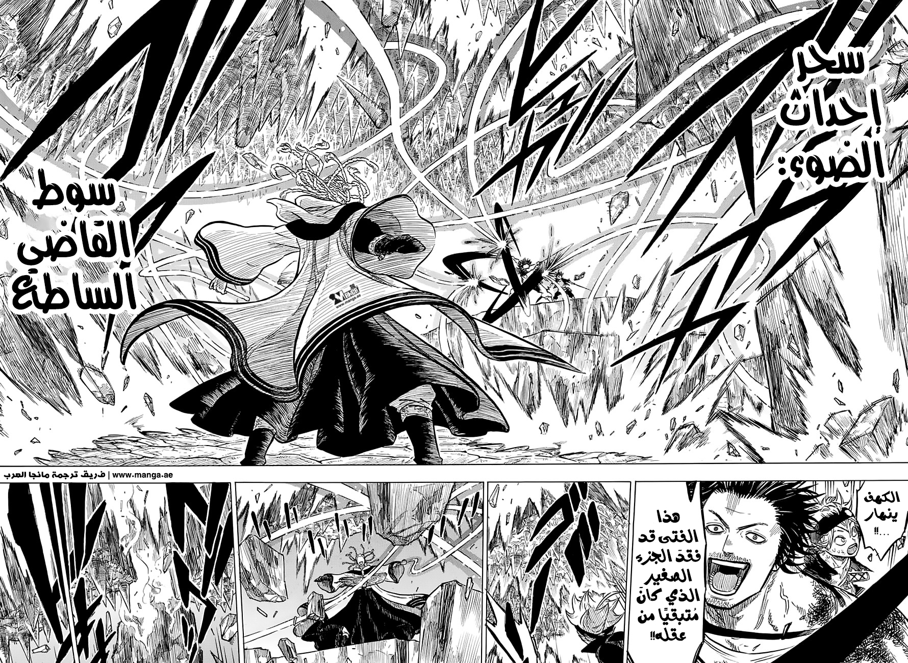 Black Clover: Chapter 48 - Page 14