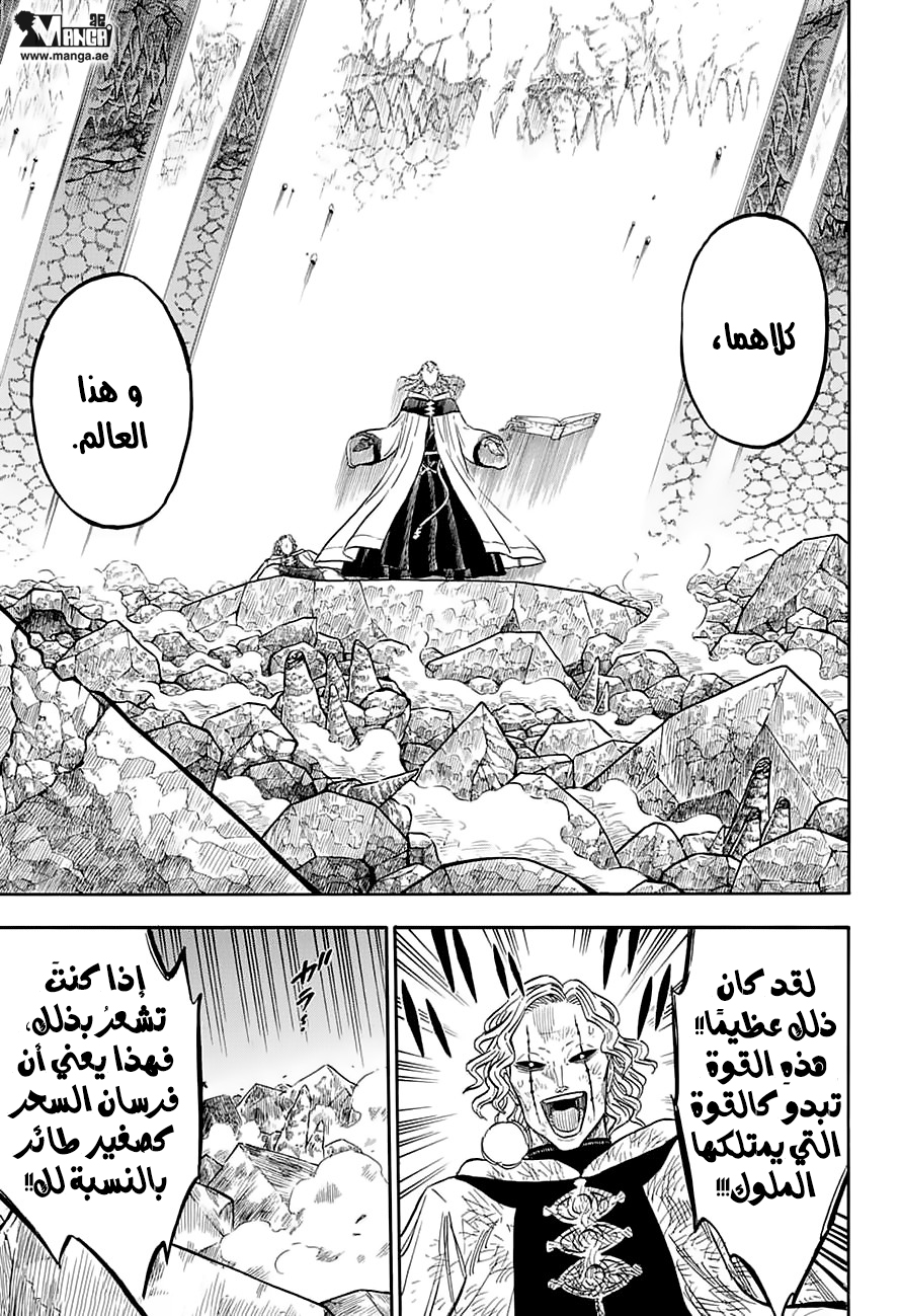 Black Clover: Chapter 48 - Page 16