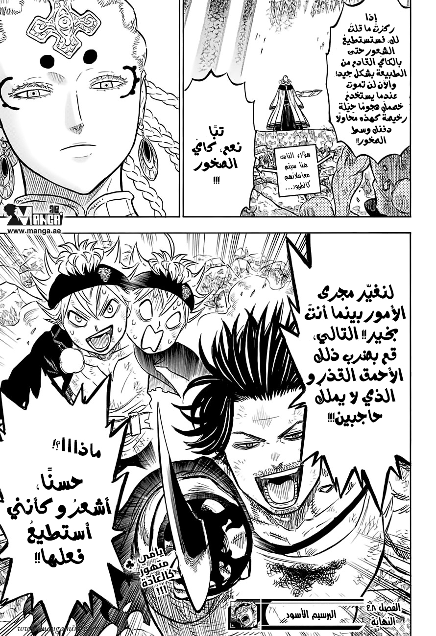 Black Clover: Chapter 48 - Page 18