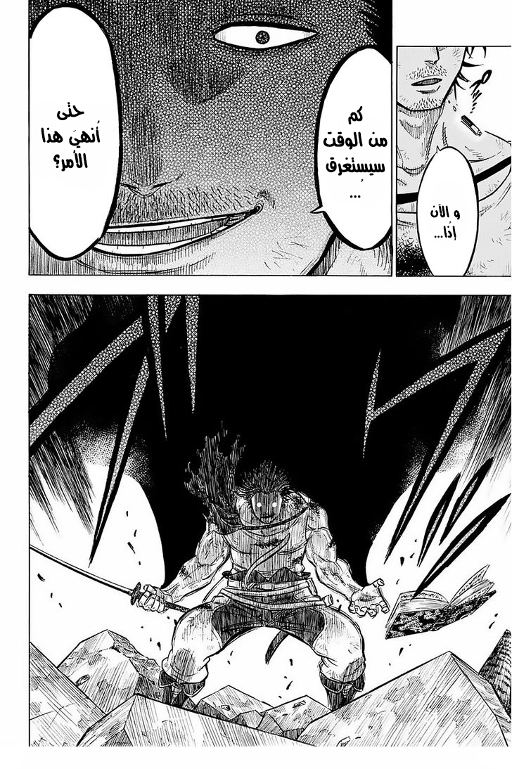 Black Clover: Chapter 49 - Page 3