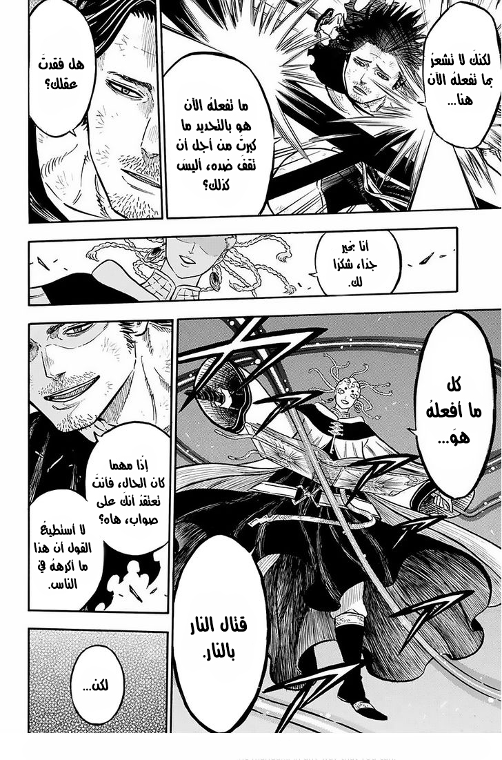 Black Clover: Chapter 49 - Page 9