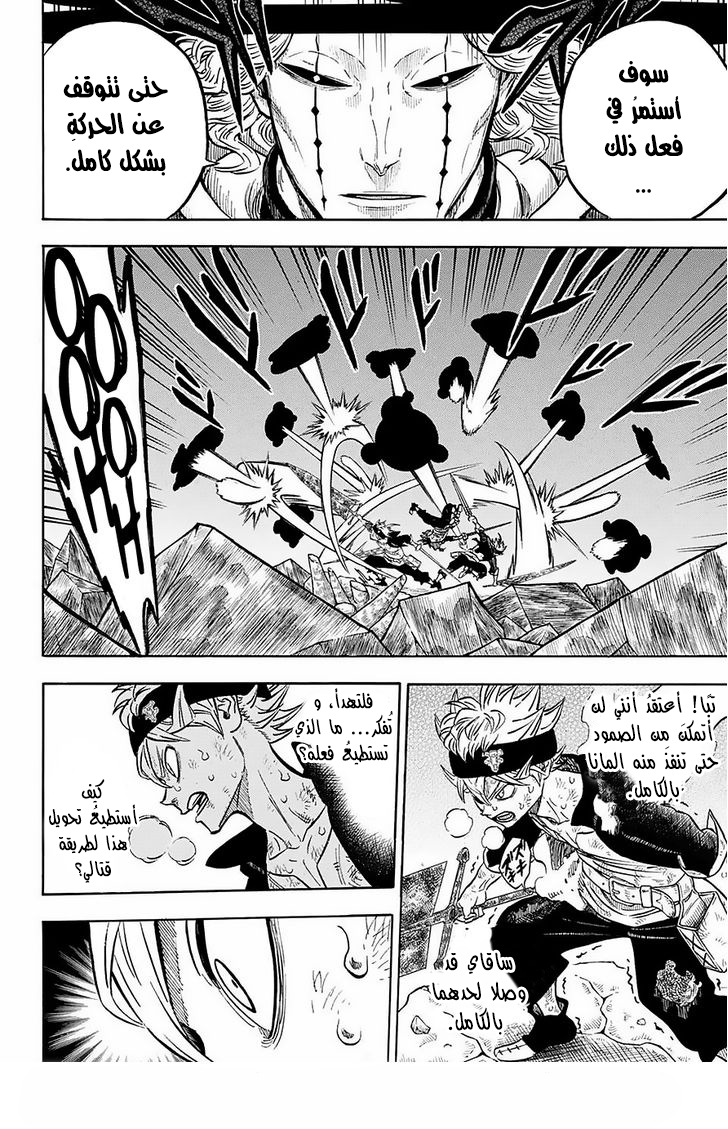 Black Clover: Chapter 49 - Page 15