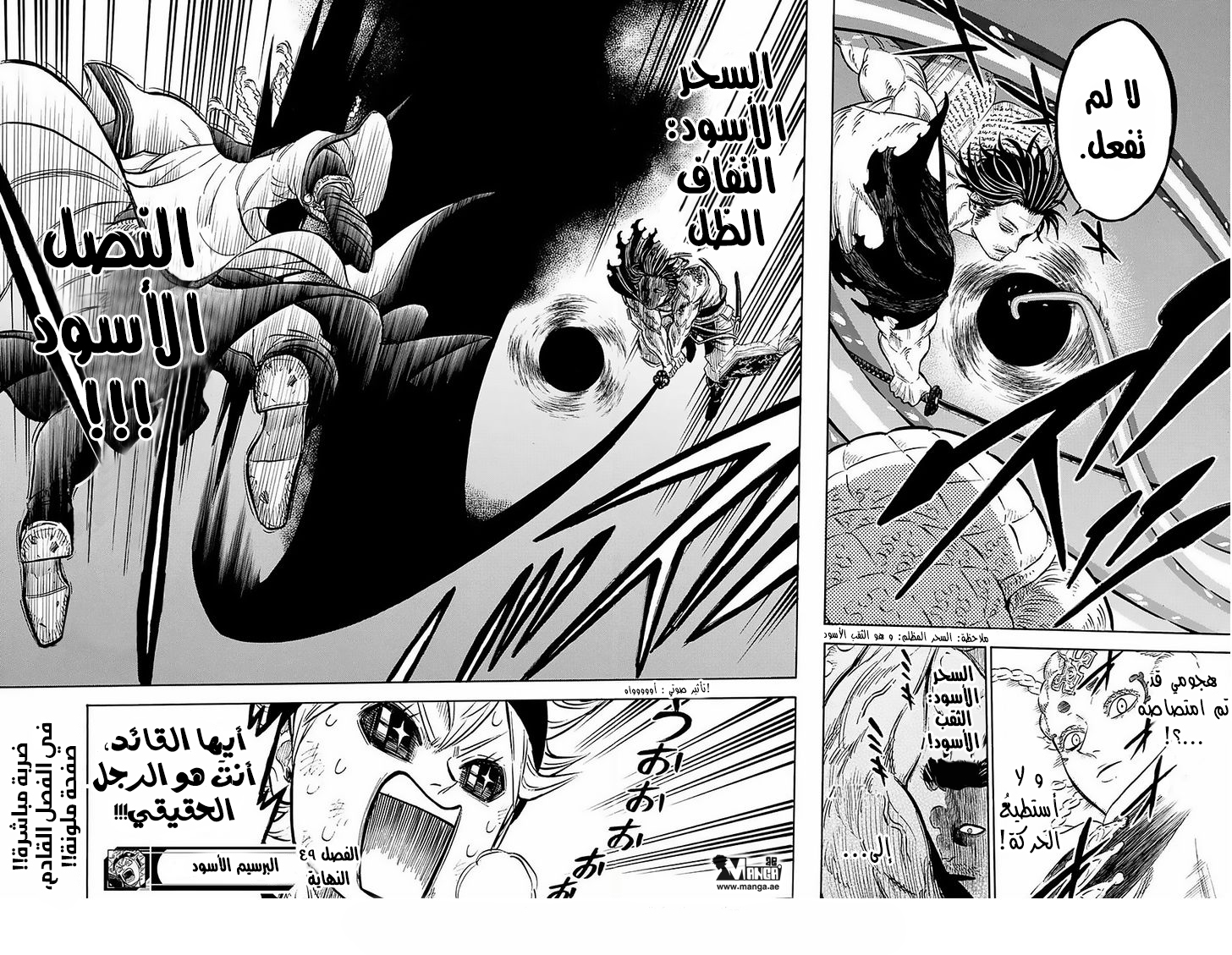 Black Clover: Chapter 49 - Page 18