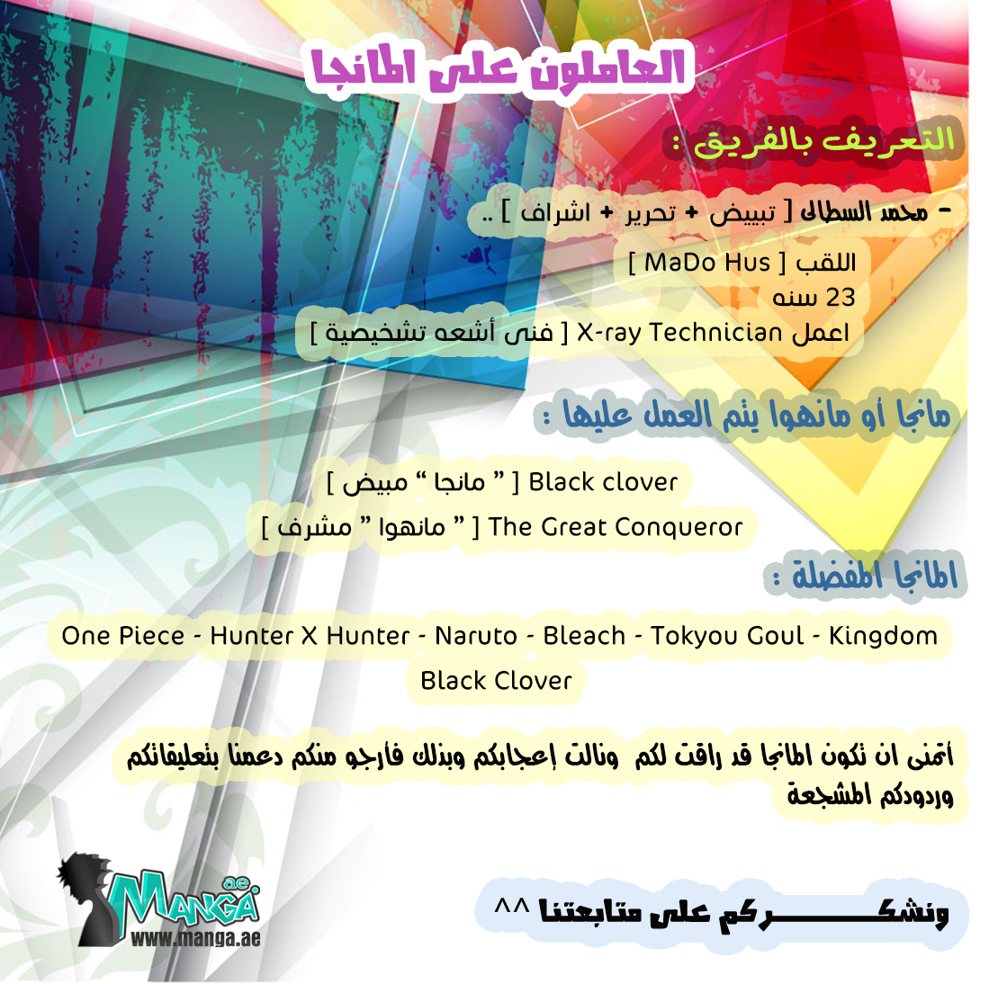 Black Clover: Chapter 49 - Page 19