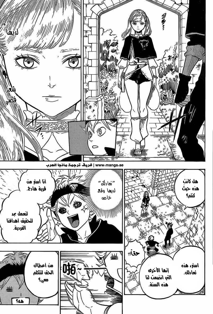 Black Clover: Chapter 5 - Page 3