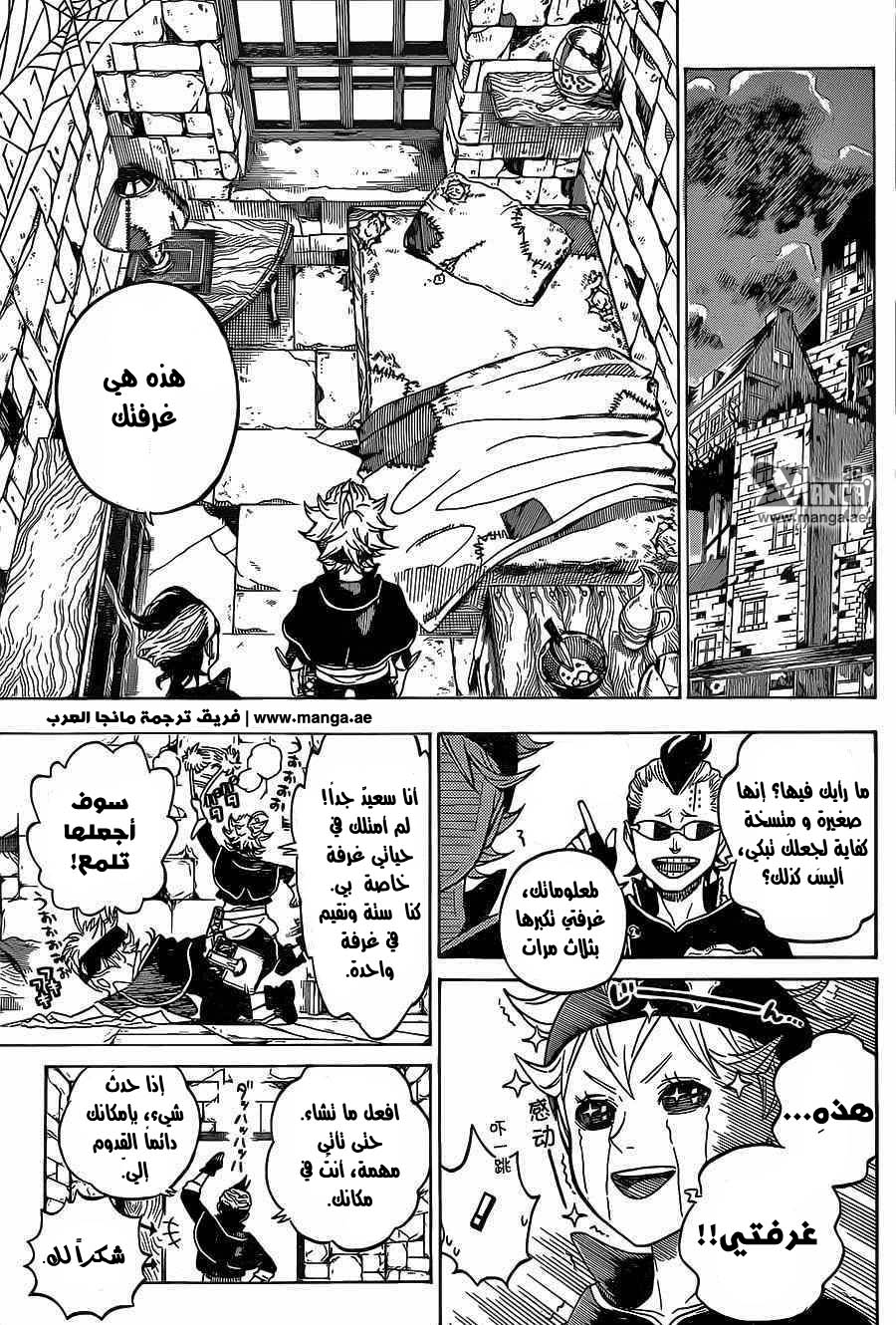 Black Clover: Chapter 5 - Page 7