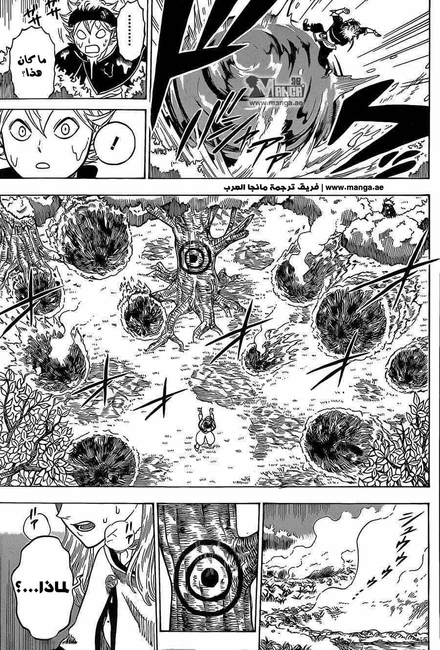 Black Clover: Chapter 5 - Page 9