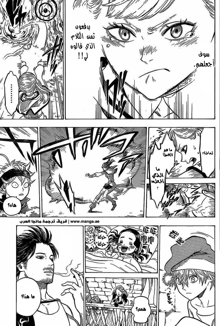 Black Clover: Chapter 5 - Page 11