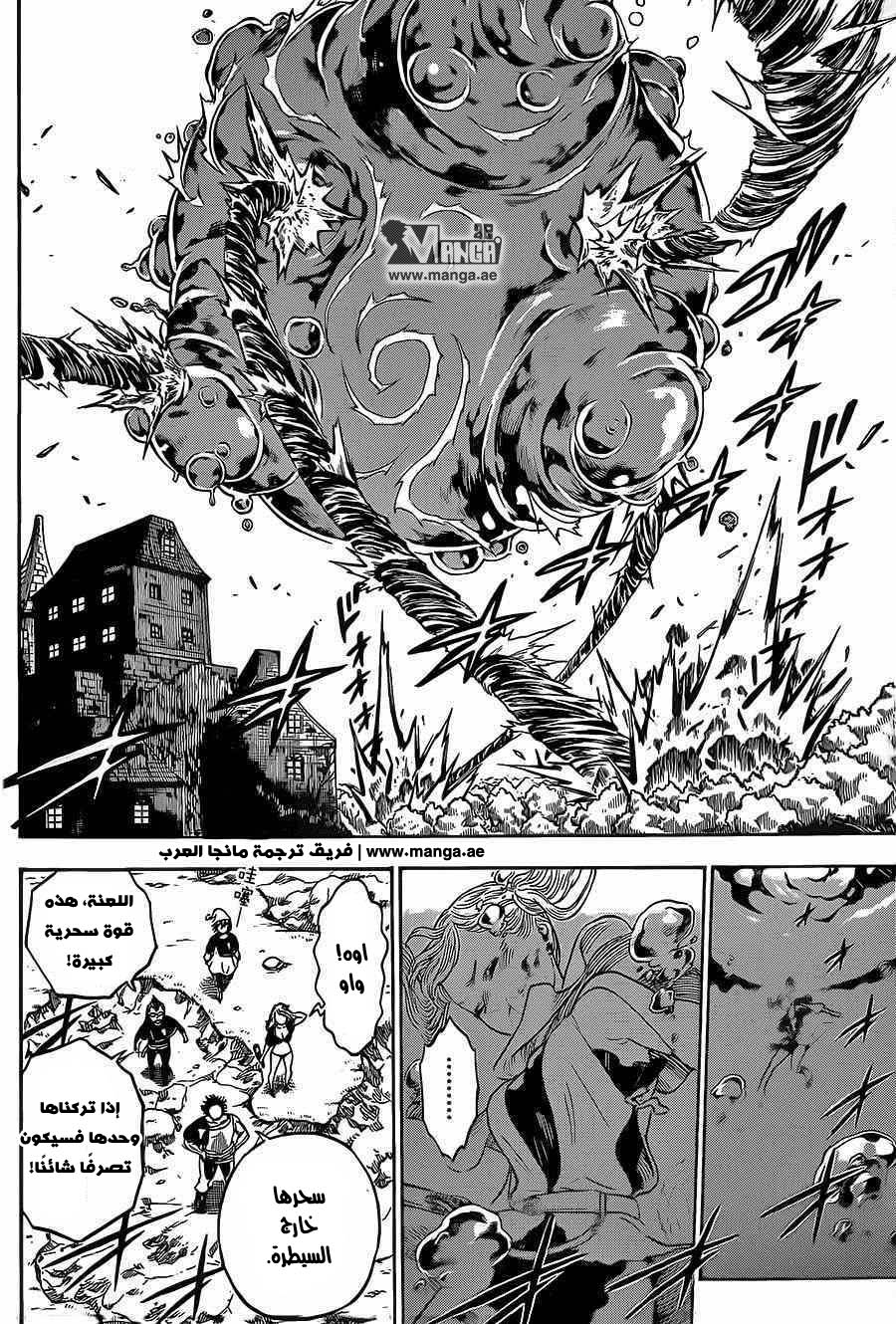 Black Clover: Chapter 5 - Page 12