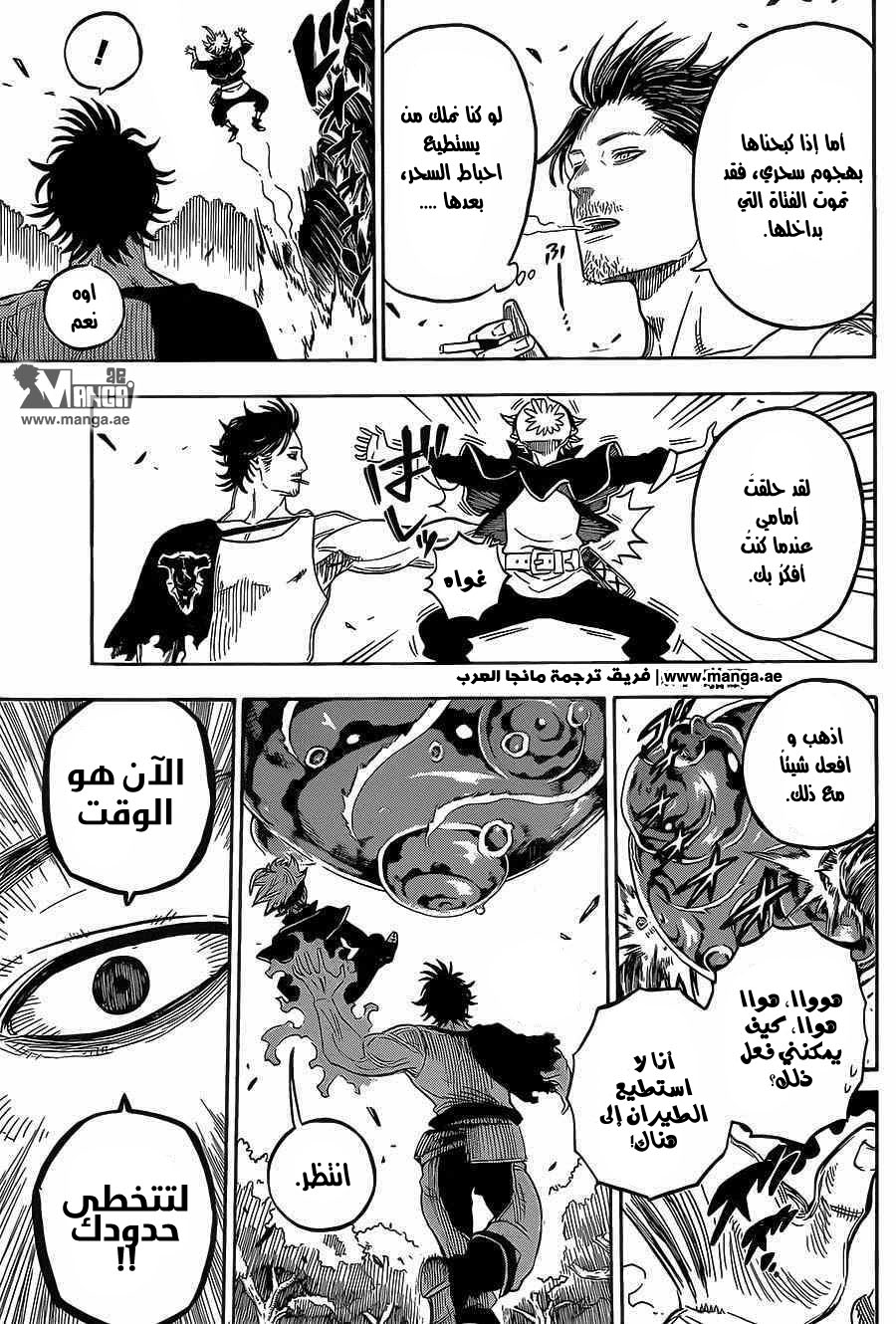 Black Clover: Chapter 5 - Page 13