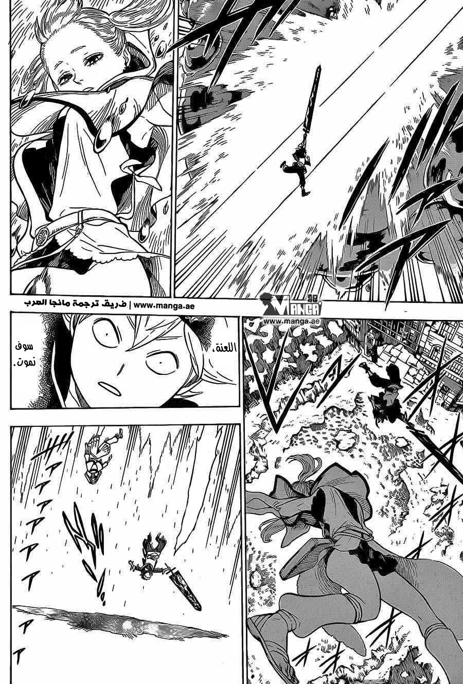 Black Clover: Chapter 5 - Page 16