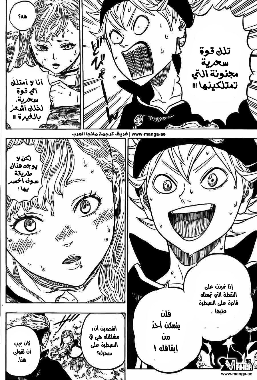 Black Clover: Chapter 5 - Page 18