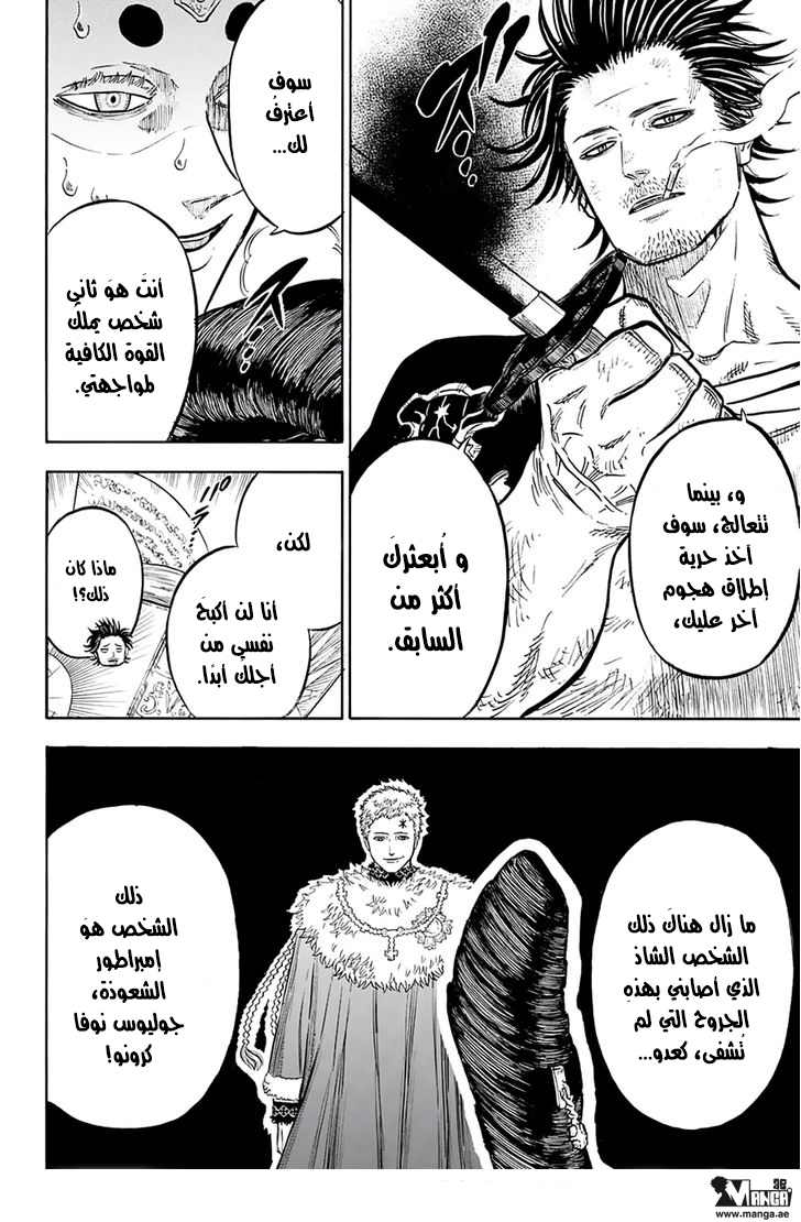 Black Clover: Chapter 50 - Page 6