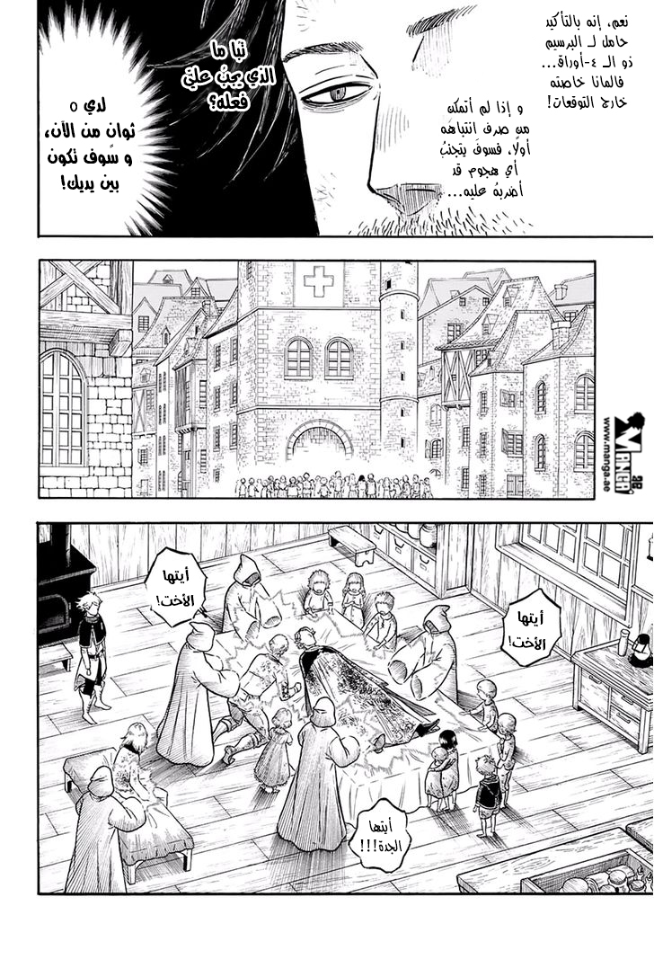Black Clover: Chapter 50 - Page 8