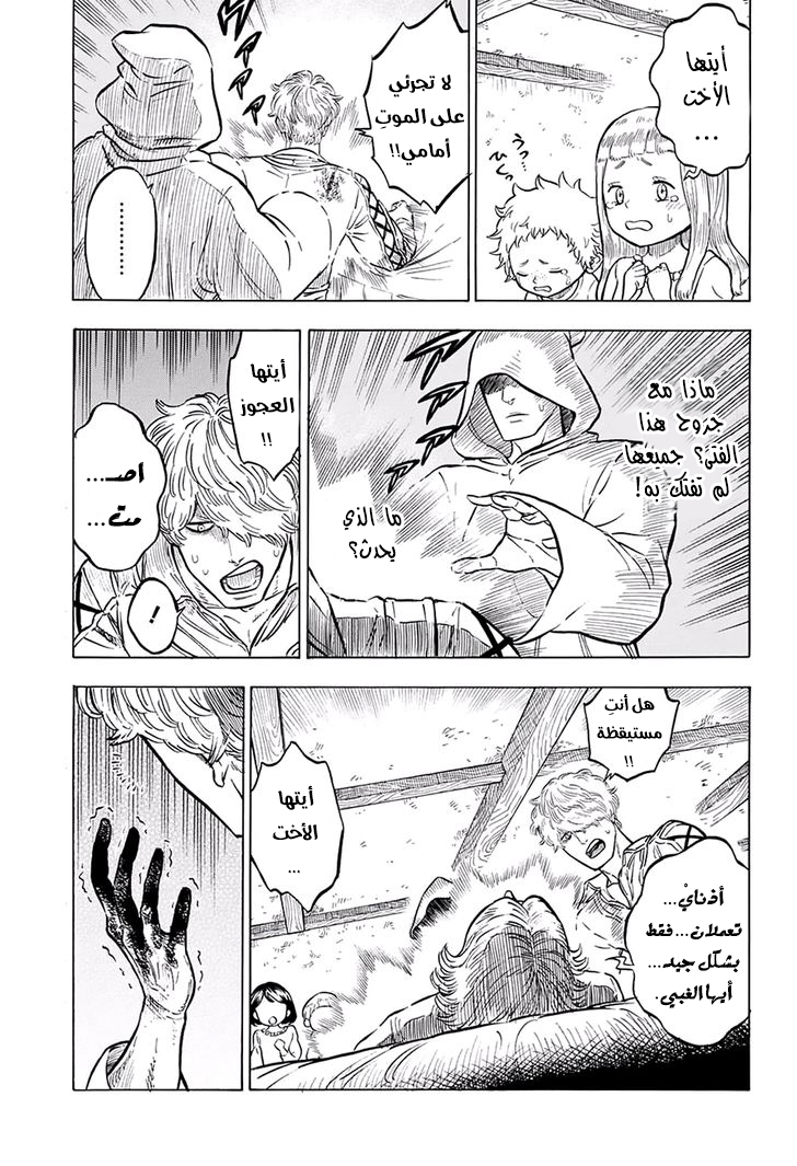 Black Clover: Chapter 50 - Page 9