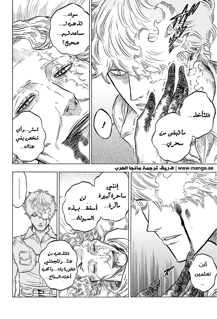 Black Clover: Chapter 50 - Page 10