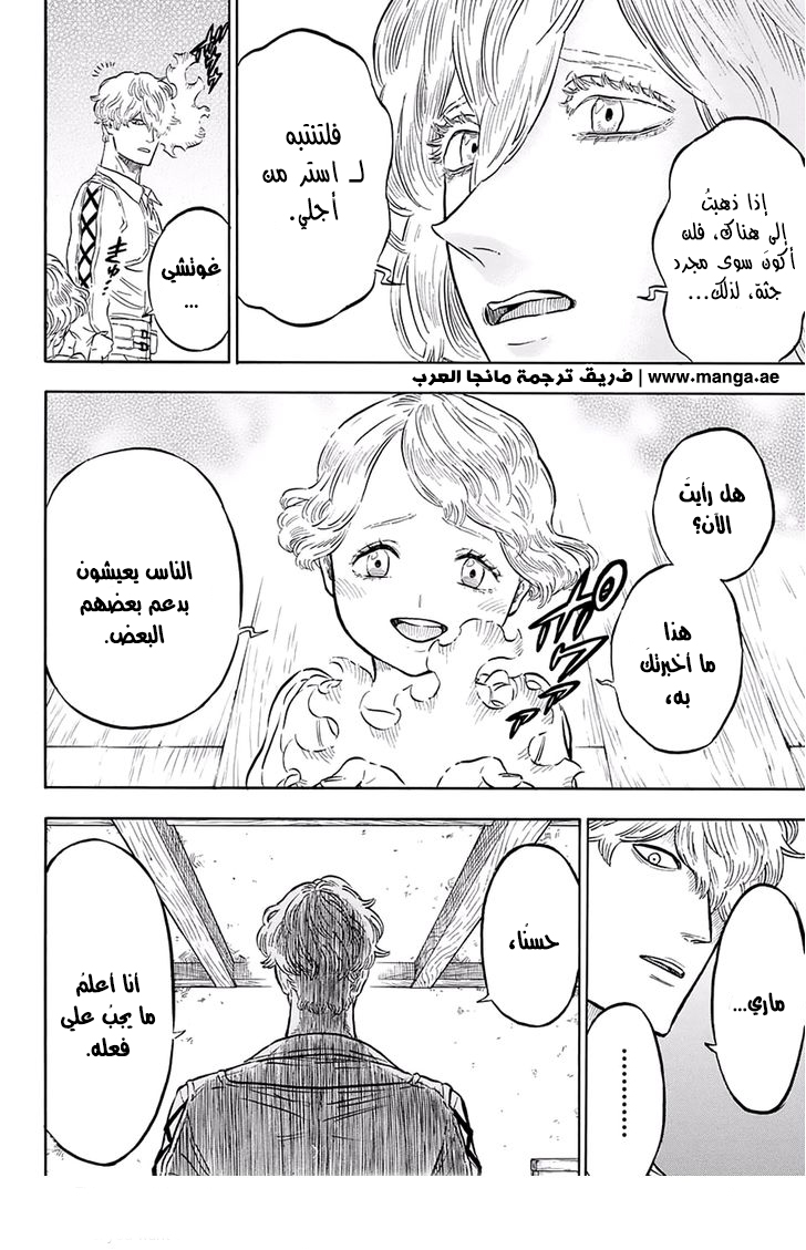 Black Clover: Chapter 50 - Page 12