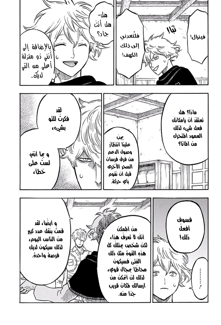 Black Clover: Chapter 50 - Page 13