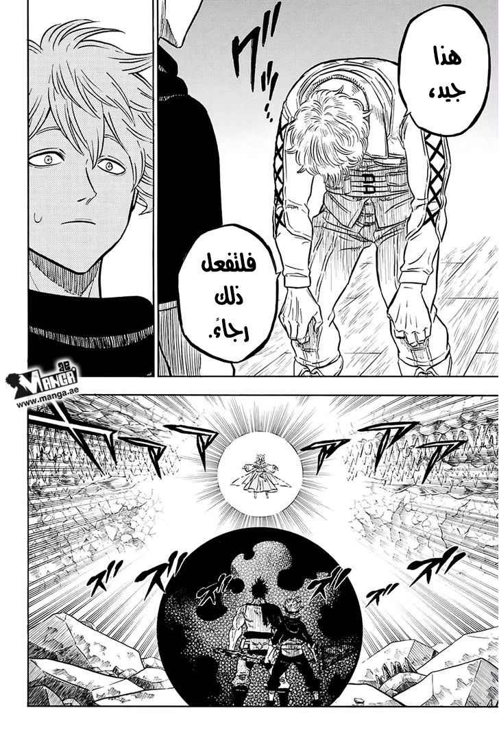 Black Clover: Chapter 50 - Page 14