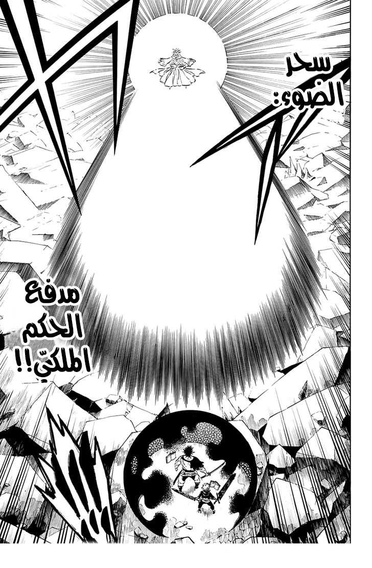 Black Clover: Chapter 50 - Page 17