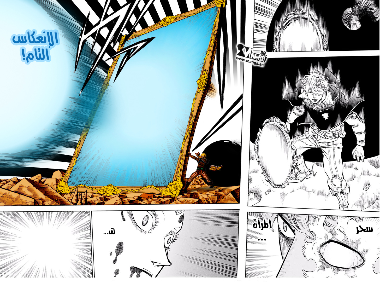 Black Clover: Chapter 50 - Page 18