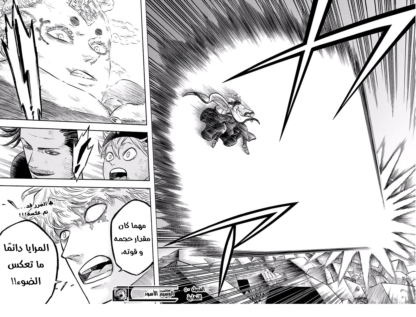 Black Clover: Chapter 50 - Page 19